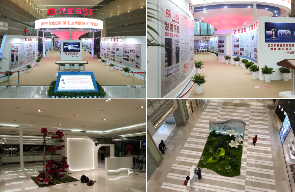 其它展厅