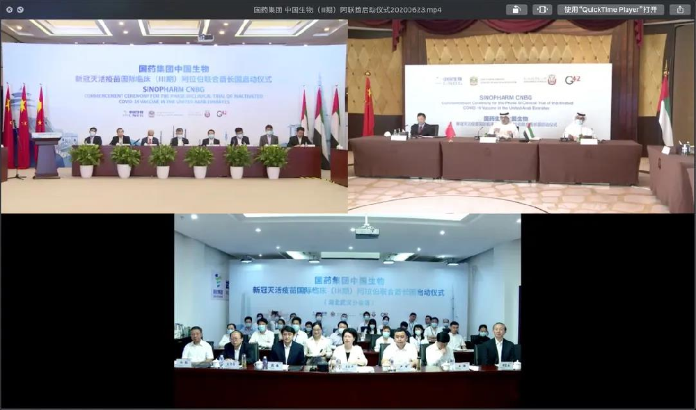 国药集团中国生物新冠灭活疫苗国际临床（Ⅲ期）阿拉伯联合酋长国启动仪式