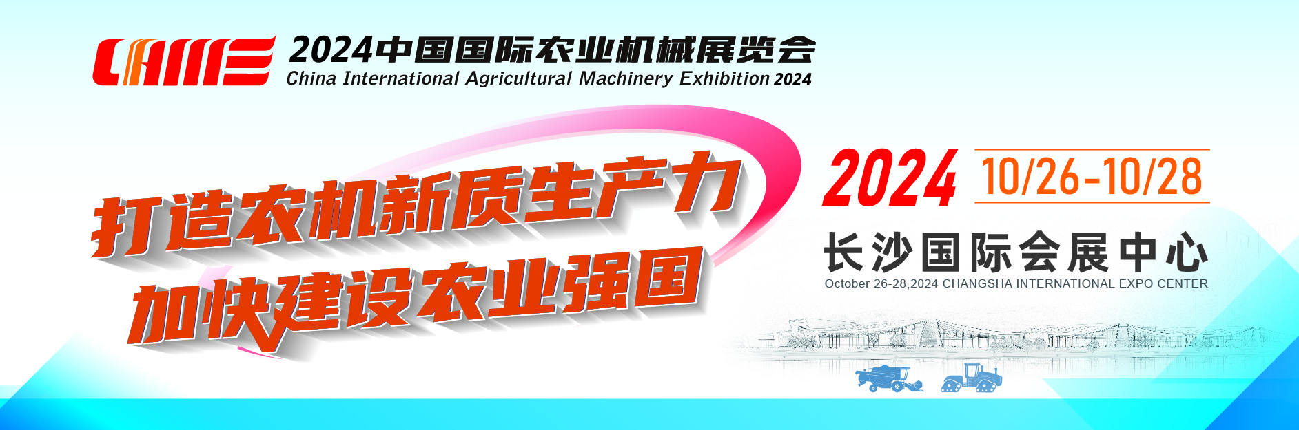 农机banner.jpg