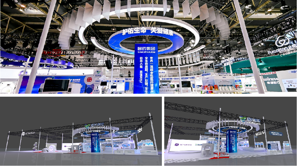 中国国际供应链促进博览会国药集团展台