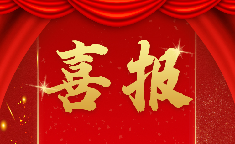国机联创成功中标2025（中国）亚欧商品贸易博览会主场服务