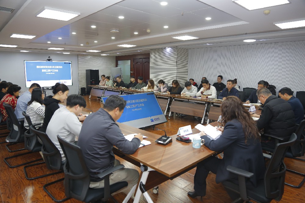 党建引领聚合力 安全复工启新程--国机联创召开主题党日暨复工复产工作会